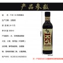 千禾135高鲜酱油 特级头道生抽 500ML