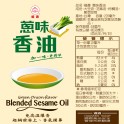 台湾原产福寿 葱味香油 220ML