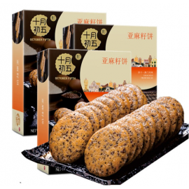 (卖光啦)澳门饼家十月初五 亚麻籽饼 62G