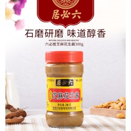 (卖光啦)六必居芝麻花生酱 300G