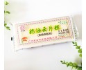 (卖光啦)广州特产喷喷香 奶油云片糕 250G