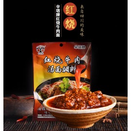 (卖光啦)伞塔牌红烧牛肉汤面调料 150G