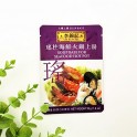 李锦记 瑶柱海鲜火锅上汤 50G