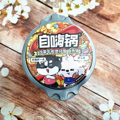 自嗨锅自热锅 沙茶牛肉煲仔饭 260G