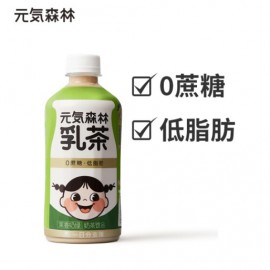 (卖光啦)元气森林乳茶 茉香奶绿 450ML