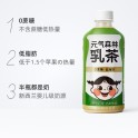 元气森林乳茶 茉香奶绿 450ML