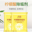 柠檬酸除垢剂 （瓷砖电水壶热水瓶茶垢去水垢 ）10G