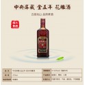 古越龙山中央库藏酒 金5年绍兴花雕酒 14%VOL 370ML