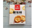 (卖光啦)中华老字号非物质文化遗产 稻香村腰果酥盒装 145G
