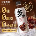 元气森林无糖专门家苏打气泡水汽水 酸梅汁 480ML