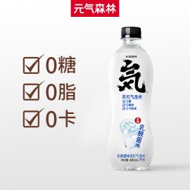 (卖光啦)元气森林无糖专门家苏打气泡水汽水 乳酸菌味 480ML