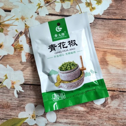 (卖光啦)香工馆青花椒 50G