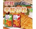 (卖光啦)台湾热销珍珍辛鲜花枝 香辣口味 28.35G