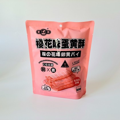 鹭林樱花味蛋黄酥 186G