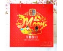 香港帝皇八仙贺月 月饼礼盒装 807.5G