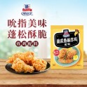 ÉPICES POUR  BEIGNET DE POULET PIMENT MCCORMICK 45G