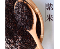 RIZ VIOLET (真空紫米) 400G