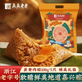 ZONGZI-RIZ GLUANT FOURRÉ DE PORC AVEC D'OEUF JAUNE 100GX5(真真老老福粽蛋黄肉粽 500G)