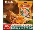 ZONGZI-RIZ GLUANT FOURRÉ DE PORC AVEC D'OEUF JAUNE 100GX5(真真老老福粽蛋黄肉粽 500G)