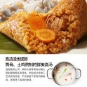 ZONGZI-RIZ GLUANT FOURRÉ DE PORC AVEC D'OEUF JAUNE 100GX5(真真老老福粽蛋黄肉粽 500G)