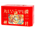 帝皇九州揽月月饼 双层铁罐礼盒装  1020G