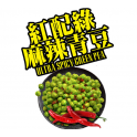 台湾热销盛香珍 麻辣青豆 220G