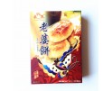 GÂTEAU DE BEAUTIFUL BUTTERFLY (WIFE CAKE) 300G