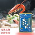 大红袍三鲜火锅底料 168G