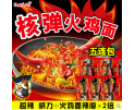 韩国热销三养 SAMYANG 2倍激辣限量版核弹火鸡面 五连包5*140G