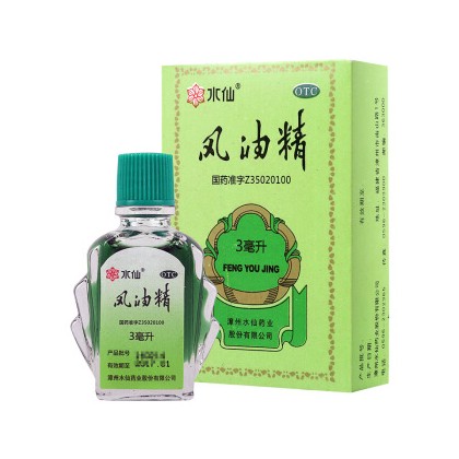 水仙牌风油精 3毫升 
