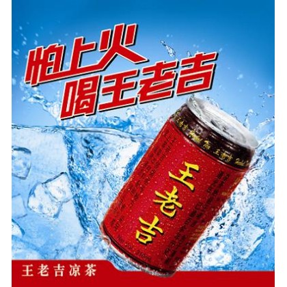 王老吉凉茶 310ML