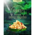 三只松鼠食藕记 黑鸭味脆莲藕  150G