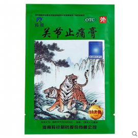羚锐关节止痛膏 10贴装