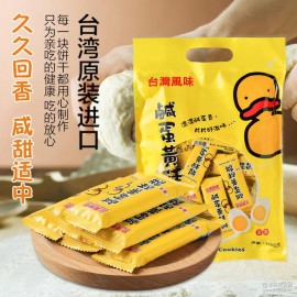 台湾热销亲亲 咸蛋黄酥饼 大包装 250G