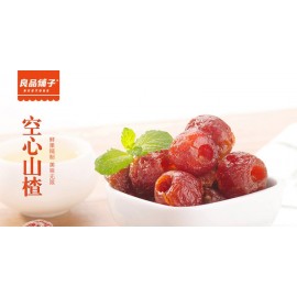 (卖光啦)良品铺子 空心山楂270G