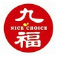 九福-NICE CHOICE